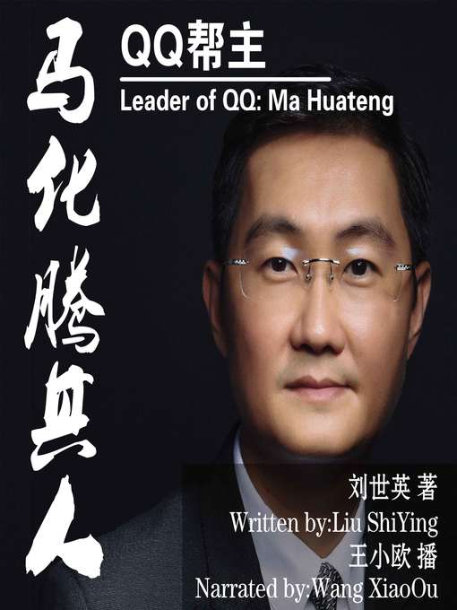 Cover image for QQ帮主